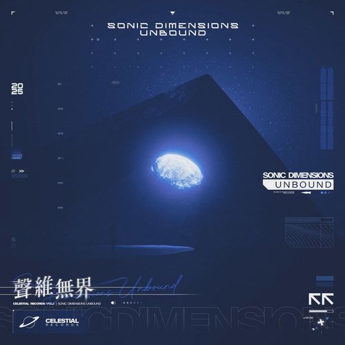 Sonic Dimensions Unbound Vol.1 (声维无界)