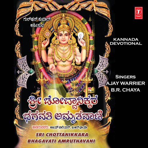 Chottani Kareya Amma Narayini