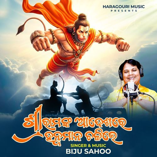 Sriram Nka Aadeshare Hanumana Chalile