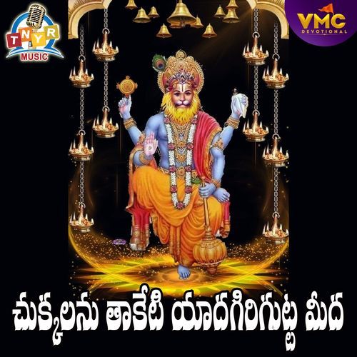 Sukkalanu Thaketi Yadagiri Guta Meeda