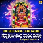Sutthelu Giriya Thayi Kabballi artwork