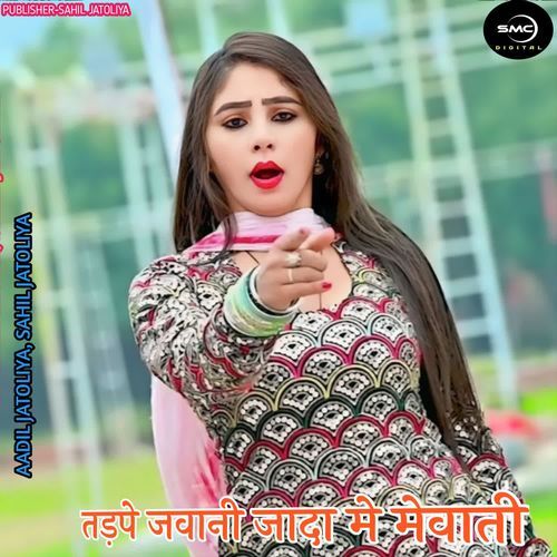 TADPE JAWANI JADA ME MEWATI