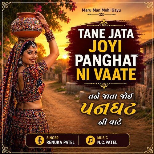 Tane Jata Joyi Panghat Ni Vaate