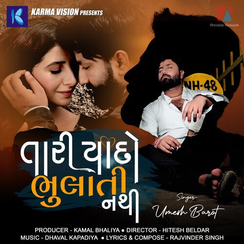 Tari Yaado Bhulati Nathi_poster_image