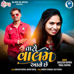 Taro Valam Aave Chhe