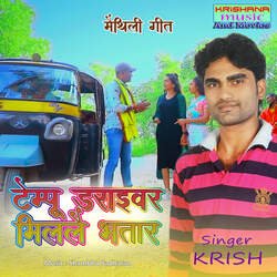 Tempu Driver Milal Bhatar-GhIPcC1TWGk