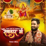 Tere Dar Ka Banale Sewadar Maa