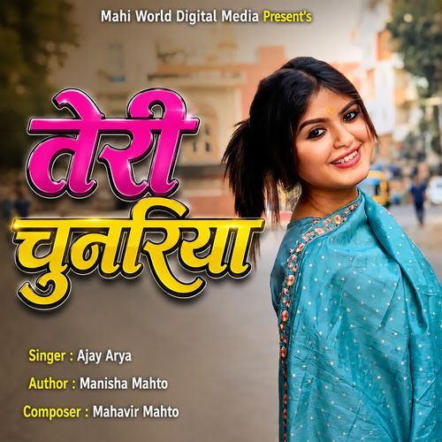 Teri Chunariya
