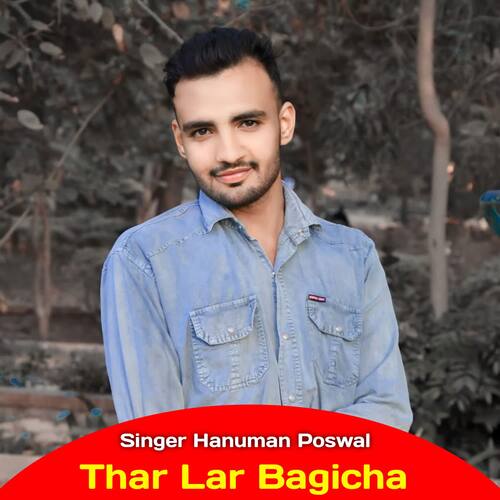 Thar Lar Bagicha