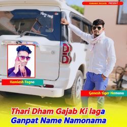 Thari Dham Gajab Ki Laga Ganpat Name Namonama-PiAScFlXWX4