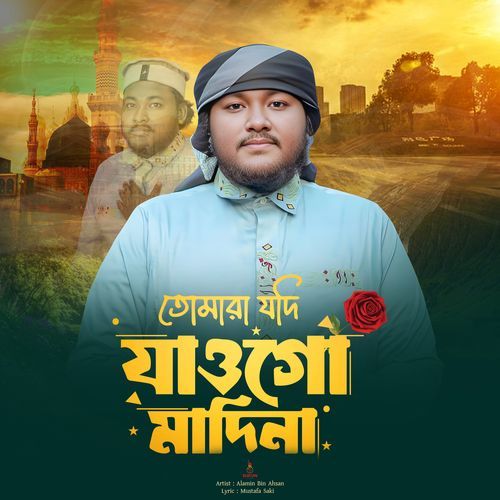 Tomra Jodi Jaogo Madina