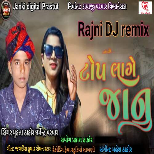 Top Lage Janu Remix