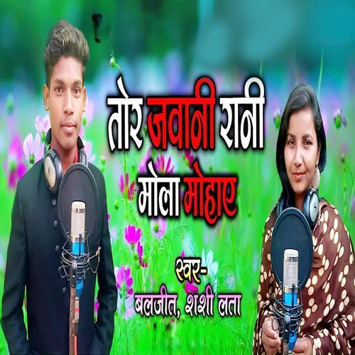 Tor jawani rani mola mohaye