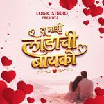 Tu Majhi Ladachi Bayko