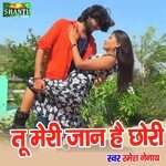 Tu Meri Jaan Hai Chhori (Rajasthani)