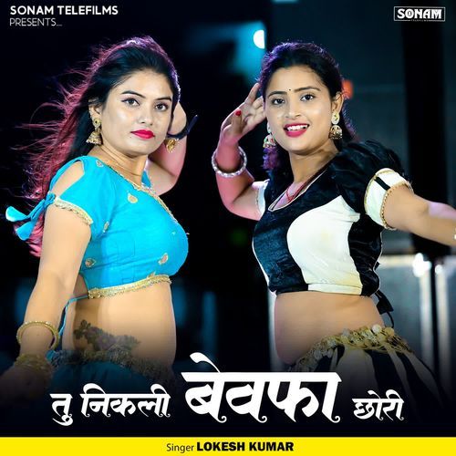 Tu To Nikali Bewfa Chhori