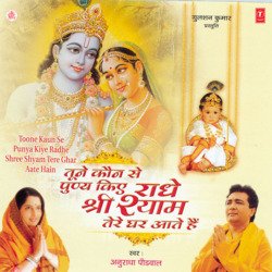 Bhajan Din Raat Karoon-IxgDaUZ6b1w