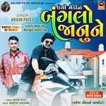 Unchi Medi No Banglo Jaanu Ne Full Track