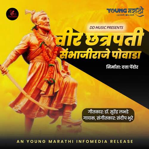 Veer Chhatrapati Sambhajiraje Povada Songs Download - Free Online Songs @  JioSaavn
