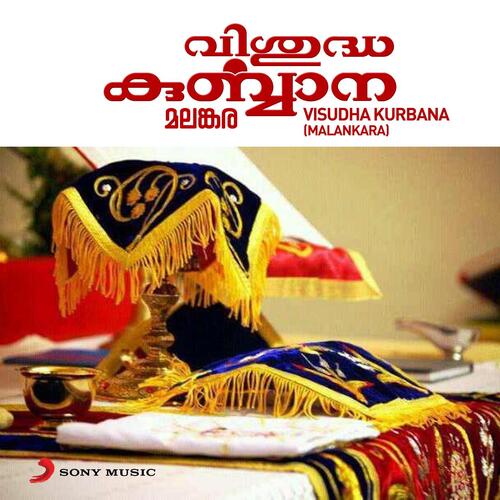 Visudha Kurbana (Malankara)