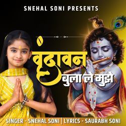 Vrindavan Bula Le Mujhe-CjsPRB99QB4