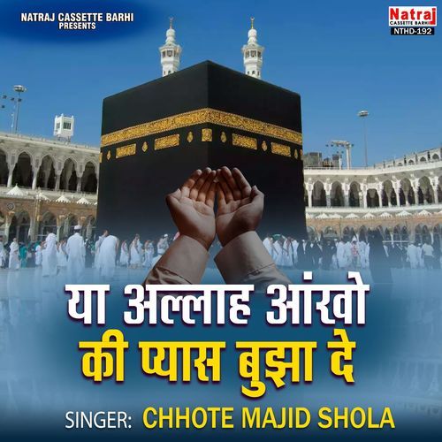 Gayi Sakhiyon Ki Sab Chatak Matak