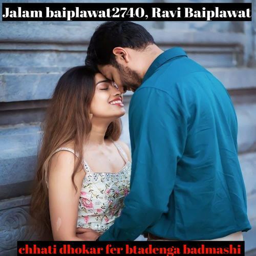 chhati dhokar fer btadenga badmashi