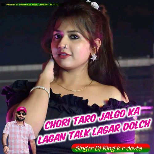 chori taro jalgo ka lagan talk lagar dolch