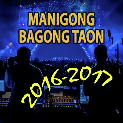 2016 - 2017 Manigong Bagong Taon_poster_image