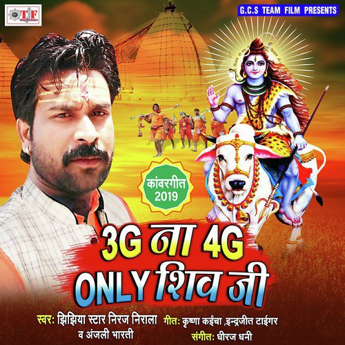 3G Na 4G Only Shiv G