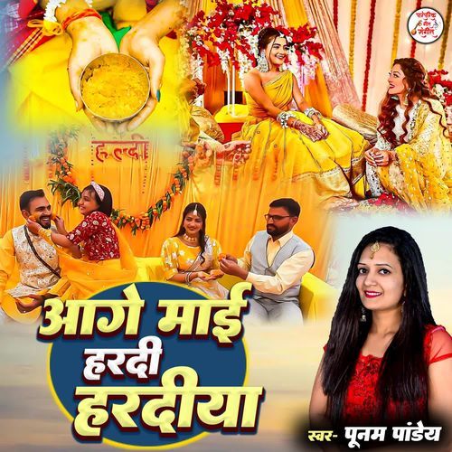 Aage Mai Haradi Haradiya