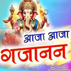 Aaja Aaja Gajanan