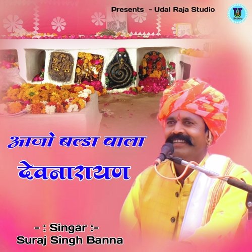 Aajo Balda Wala Devnarayan