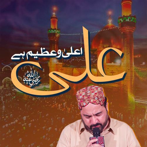 Aala o Azeem hai Ali