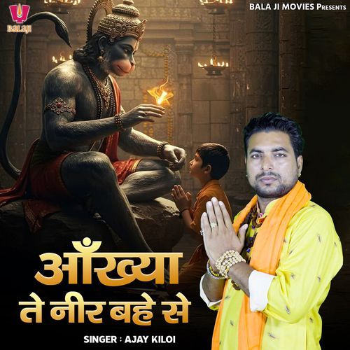 Aankhya Te Neer Bahe Se