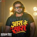 Aara Ke Sara (From "Laakhan Singh")