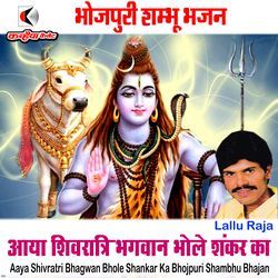 Aaya Shivratri Bhagwan Bhole Shankar Ka Bhojpuri Shambhu Bhajan-E18mXj0FVl4