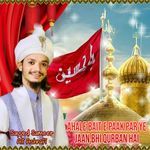 Ahalebait E Paak Par Ye Jaan Bhi Qurban