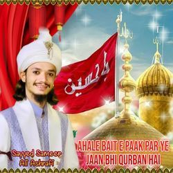 Ahalebait E Paak Par Ye Jaan Bhi Qurban