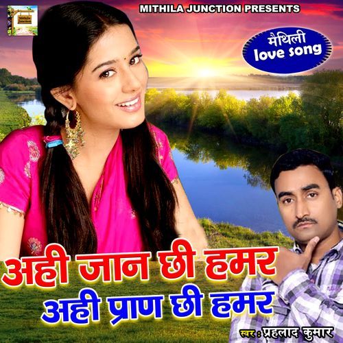 Ahi Jaan Chhi Humar Ahi Pran Chhi Humar (Original)