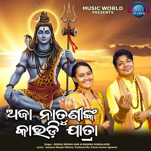 Aja Natuninka Kaudi Jatra