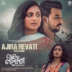 Ajira Revati Title Song (From 