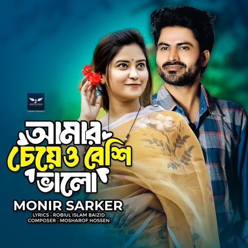 Amar Cheyeo Beshi Valo