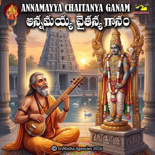 Deva Namodeva