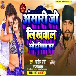 Ansari Ji Likhwala Odhaniya Par (Bhojpuri)-Rx4jaEBZT2w