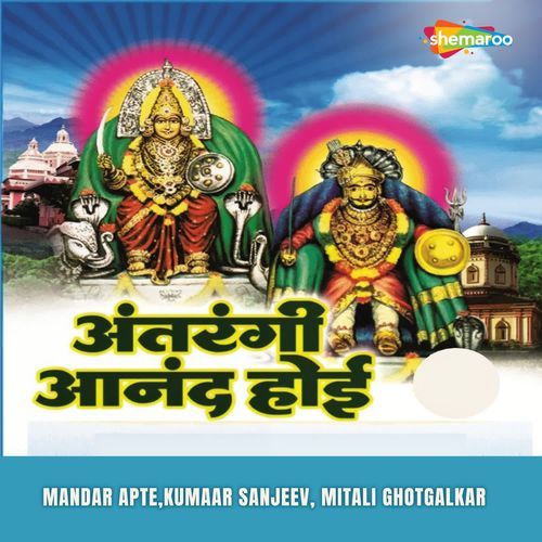 Nagesha Mahadeva