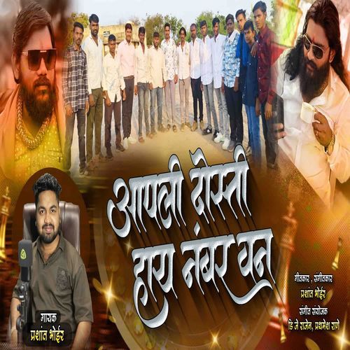 Apli Dosti Hay Number One