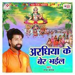 Bahangi Jaise Lachake