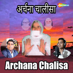 Archana Chalisa-JxkGezVWdn8