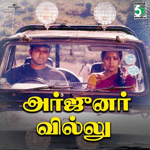 Arjunar Villu (From "Gilli")